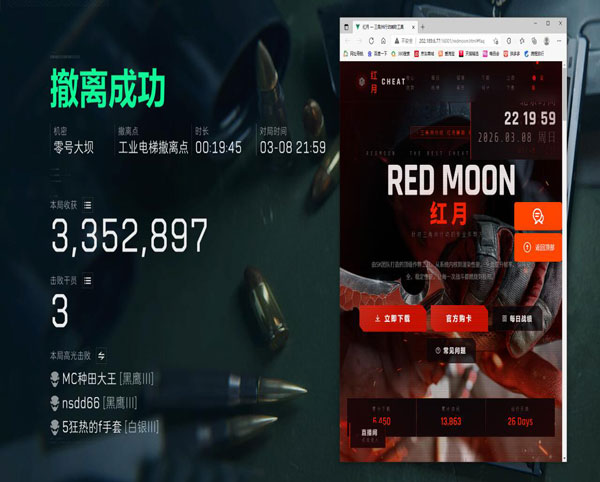 三角洲摸金外挂软件效果